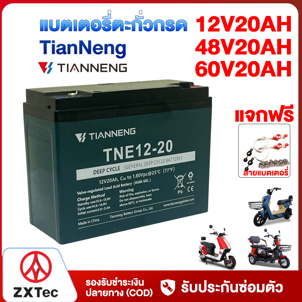ZXTeC แบตเตอรี่แห้งจักรยานไฟฟ้า 48V 12V 20ah แบตเตอรี่มอเตอร์ไซค์ ไฟฟ้า รถไฟฟ้าผู้ใหญ่ แบตเตอรี่ตะกั