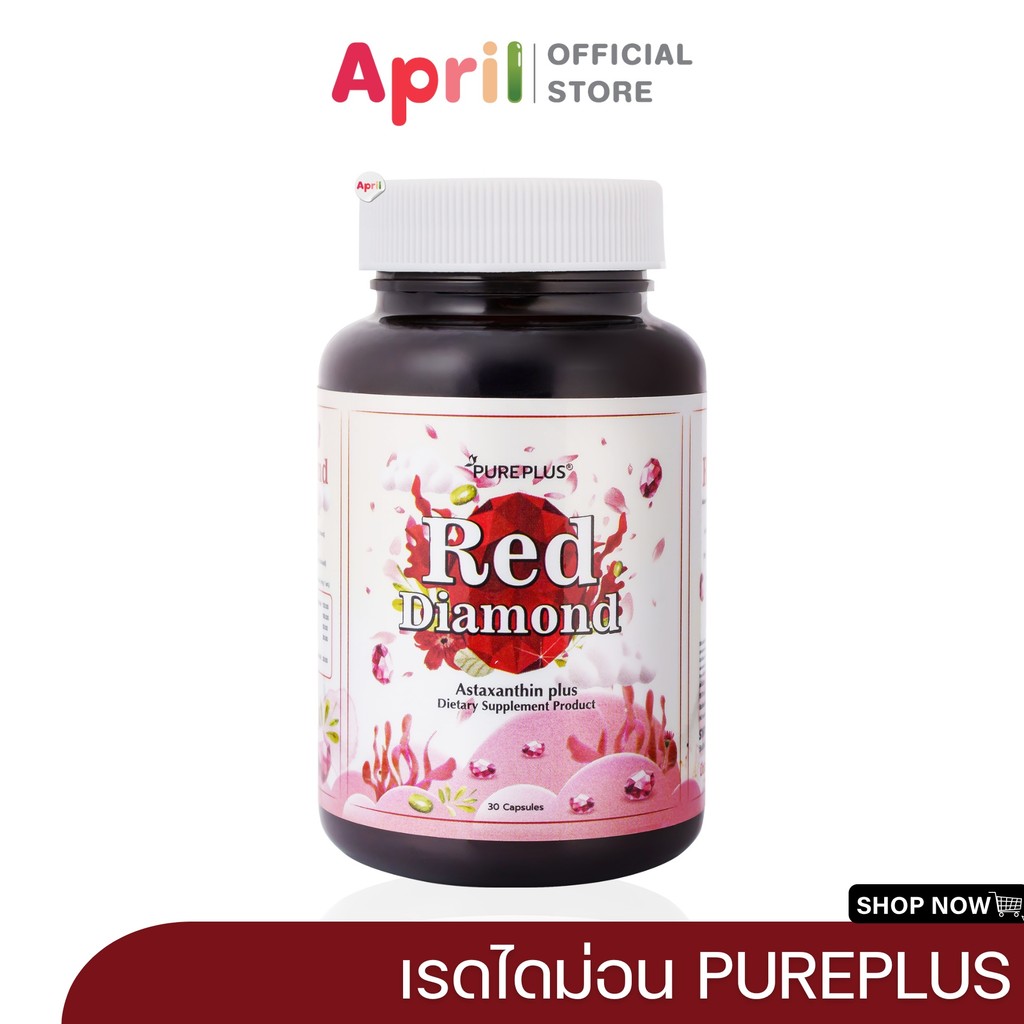 Red Diamond เพียวพลัส เรด ไดม่อน Astaxanthin แอสตร้า แซนธิน พลัส บำรุงสายตาบำรุงผิวพรรณ ช่วยลดเลือนร