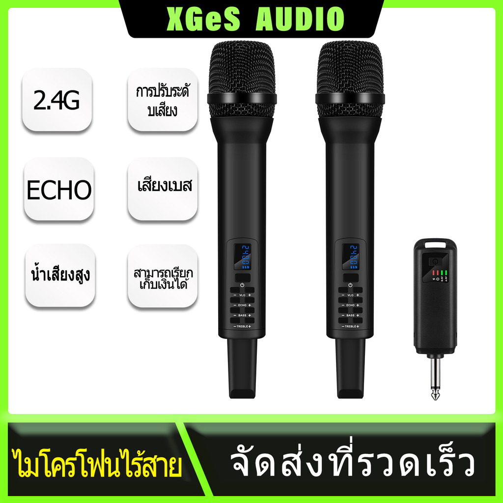 ไมค์ไร้สาย ไมโครโฟนไร้สาย มัลติฟังก์ชั่น ECHO VOL BASS TREBLE เครื่องรับและแบตเตอรี่สามารถชาร์จได้ ไมค์ร้องเพลง ktv ไมค์