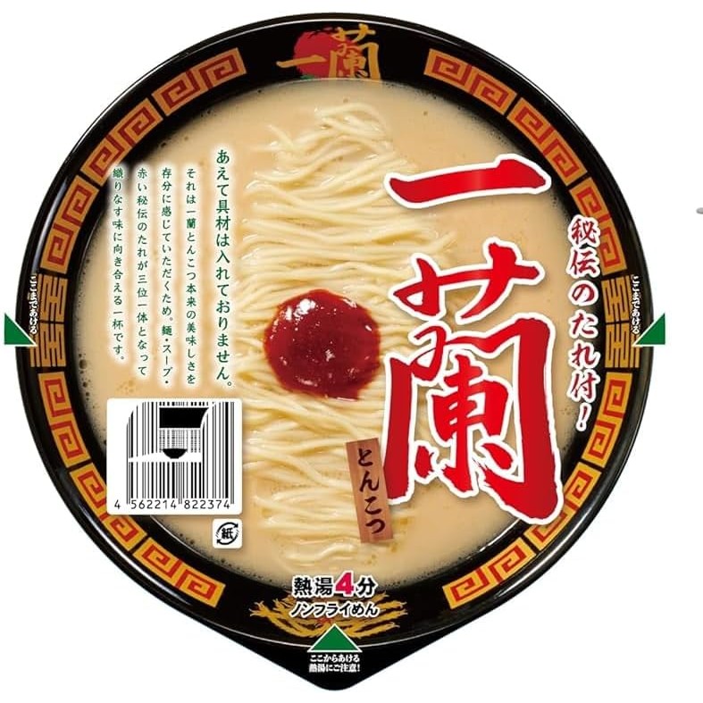 Ichiran Tonkotsu 138g x 3 cup noodles