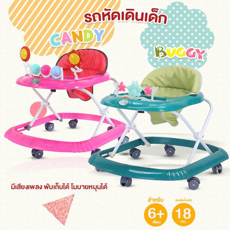 รถหัดเดินเด็ก รถวงกลม มีเสียงเพลง ของเล่นหมุนได้ รุ่น Candy Buggy