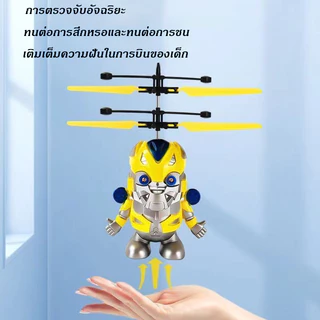 พร้อมจัดส่ง ของเล่นบินเหนี่ยวนํา การตรวจจับอินฟราเรด สไปเดอร์แมน ไอรอนแมน เทพนิยายดอกไม้ ของเล่นเด็ก