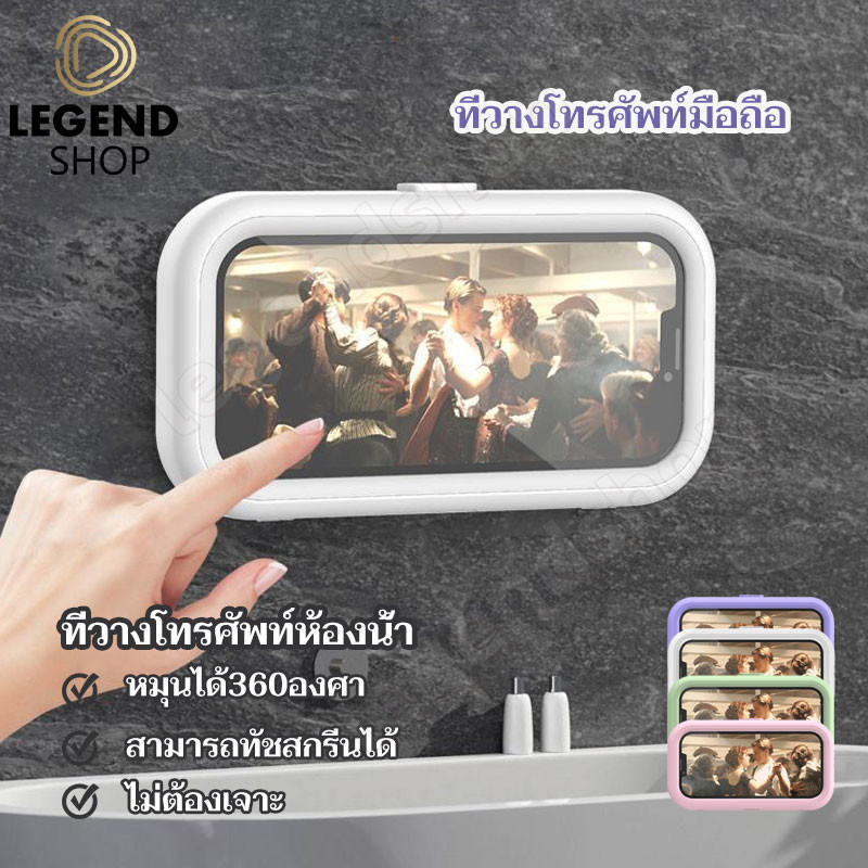 ที่วางโทรศัพท์ในห้องน้ําเคสพับเก็บได้ปรับได้ 360° ที่วางโทรศัพท์กันน้ํา