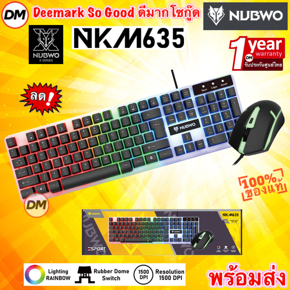 🚀ส่งเร็ว🚀 NUBWO NKM635 Keyboard + Mouse คีย์บอร์ด + เม้าส์ 2in1 มีไฟ NKM-635