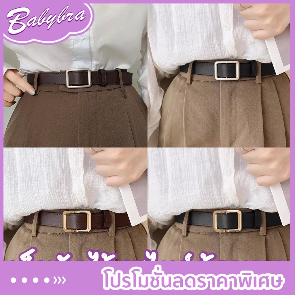ลดล้างสต๊อก ลดล้างสต๊อก Babybra_Shop เข็มขัดผู้หญิงสีดำสไตล์เรียบง่ายหรูหรา แมทช์ชุดง่ายสุดๆ CBG30