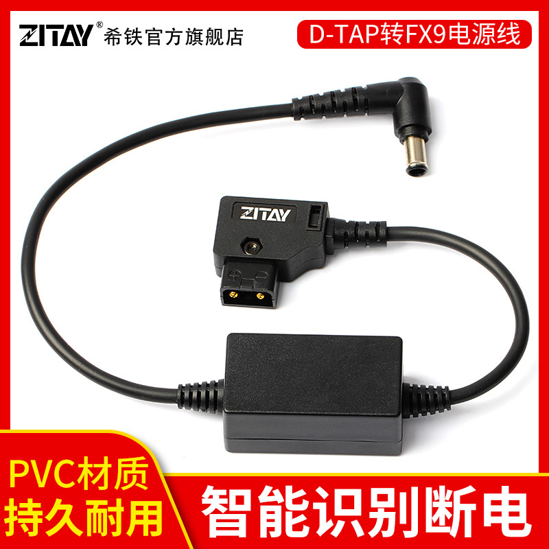 Hitie ZITAY เหมาะสําหรับ Sony FX9/FX6/D tap to DC Power Supply Cable V-Port B-Type Power Connection Cable
