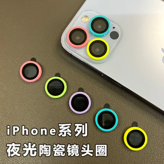 ฟิล์มป้องกันเลนส์เรืองแสงเซรามิค For iPhone 16 11 12 13 14 15 Pro Max 11 Pro 7 8 Plus 12 13 MINI เรืองแสงฟิล์มเลนส์กล้อง