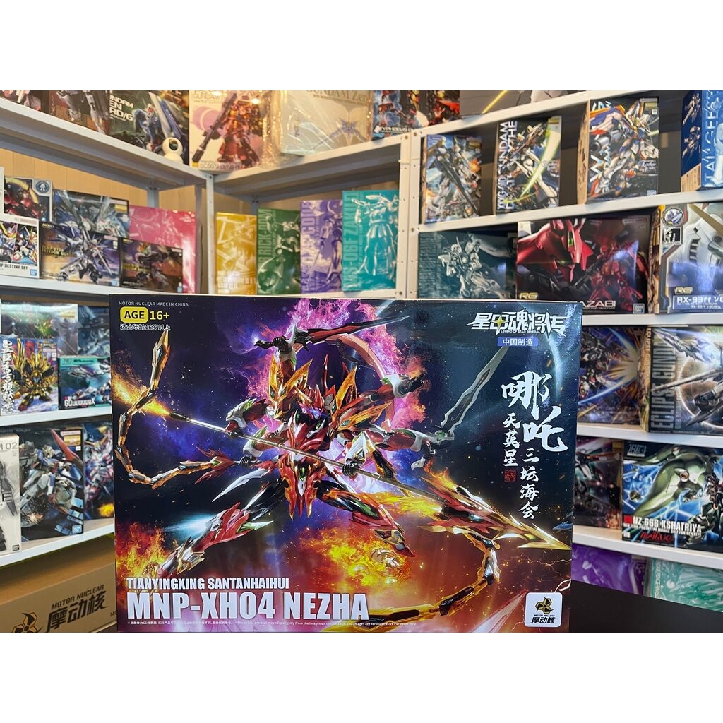 [Motor Nuclear] MG 1/100 MNP-XH04 - NEZHA