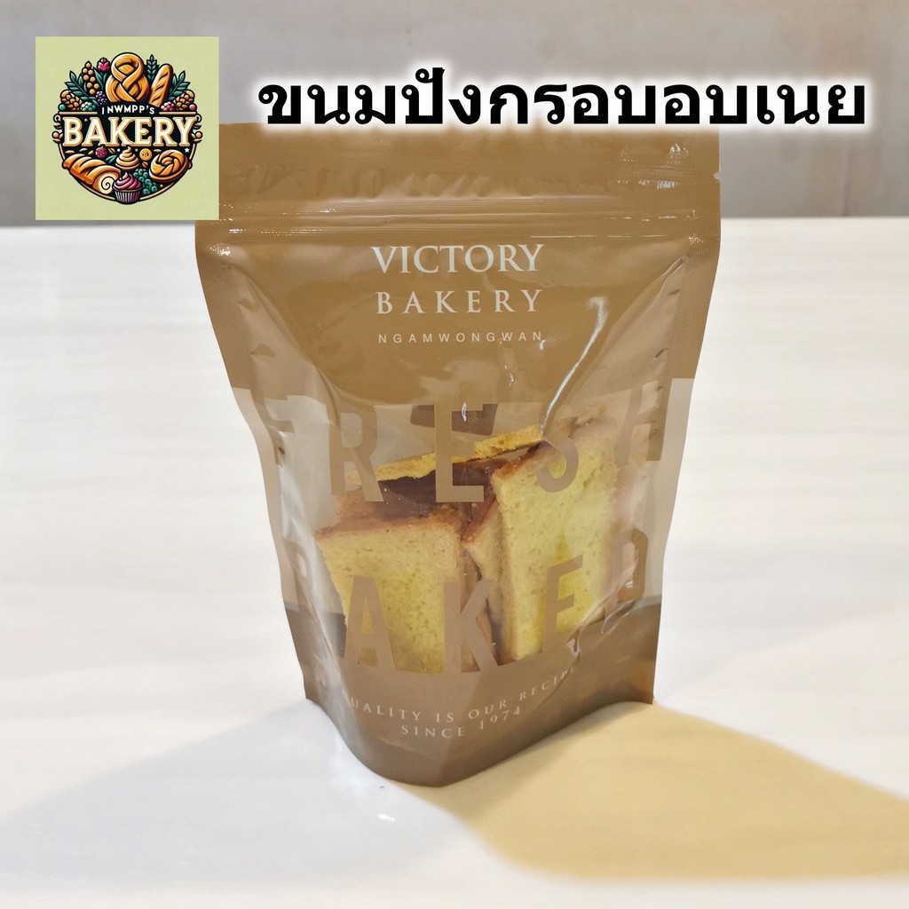 ขนมปังกรอบอบเนย Victory bakery วิคตอรี่เบเกอรี่ หอม กรอบ อร่อย ขนมปังกรอบ ขนาด 140 กรัม