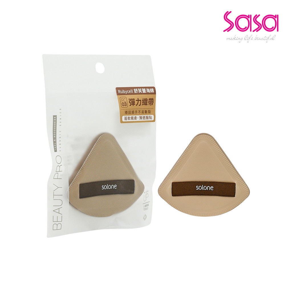 Solone Souffle Makeup Pu Cocoa Fan-Shaped 1Pc