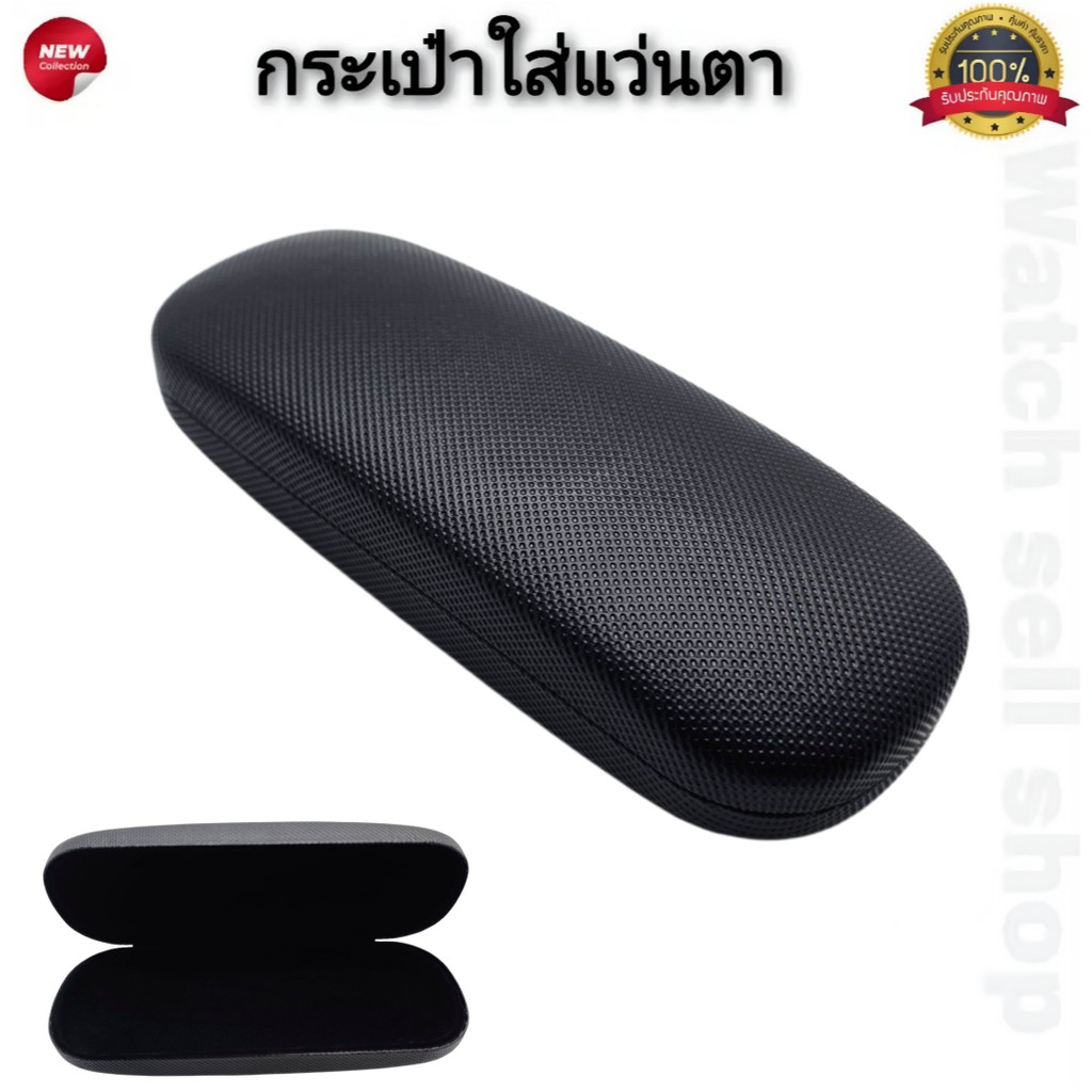 กล่องเก็บแว่นตา แบบตลับเปิดปิด มีสปิงในตัว ด้านในเป็นผ้ากันรอย สินค้าคุณภาพอย่างดี กล่องแว่น กล่องแว่นตา รุ่นE-22