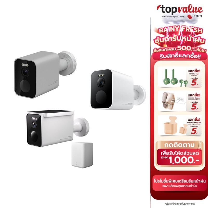 Xiaomi Outdoor Camera BW300/BW400 Pro/BW500 กล้องวงจรปิด กันน้ำกันฝุ่น มาตรฐาน ความละเอียดสูง ภาพสีเ