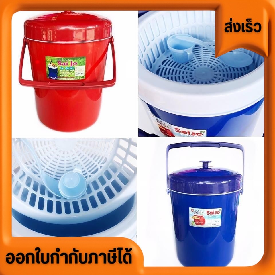 ส่งด่วนได้ กระติกน้ำ ทรงกลม ซัยโจ กระติกน้ำแข็ง ***ใส่ข้าวได้*** 15-19-29 ลิตร  มี 3 สี ให้เลือก สีเขียว สีแดง สีน้ำเงิน ราคา ถูกที่สุด ดีลบีเคเค