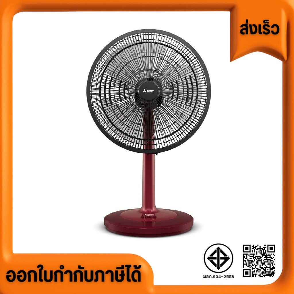 ส่งด่วน ส่งฟรี ส่งไว พัดลม ตั้งโต๊ะ Table Fan ขนาด 18 นิ้ว MITSUBISHI ELECTRIC มิตซูบิชิ อิเล็คทริค เลือกสีได้