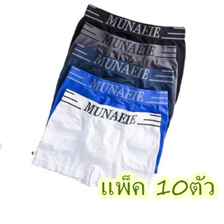 【ชุด5/10ชิ้น】กางเกงในชาย บ๊อกเซอร์ชาย Boxer ขนาดฟรีไซส์ 26-4…