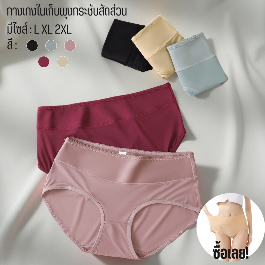 💥Angle Bra💥 (N971)  กางเกงในเก็บพุงกระชับสัดส่วน  กระชับก้น แบบเต็มตัว เอวกลาง