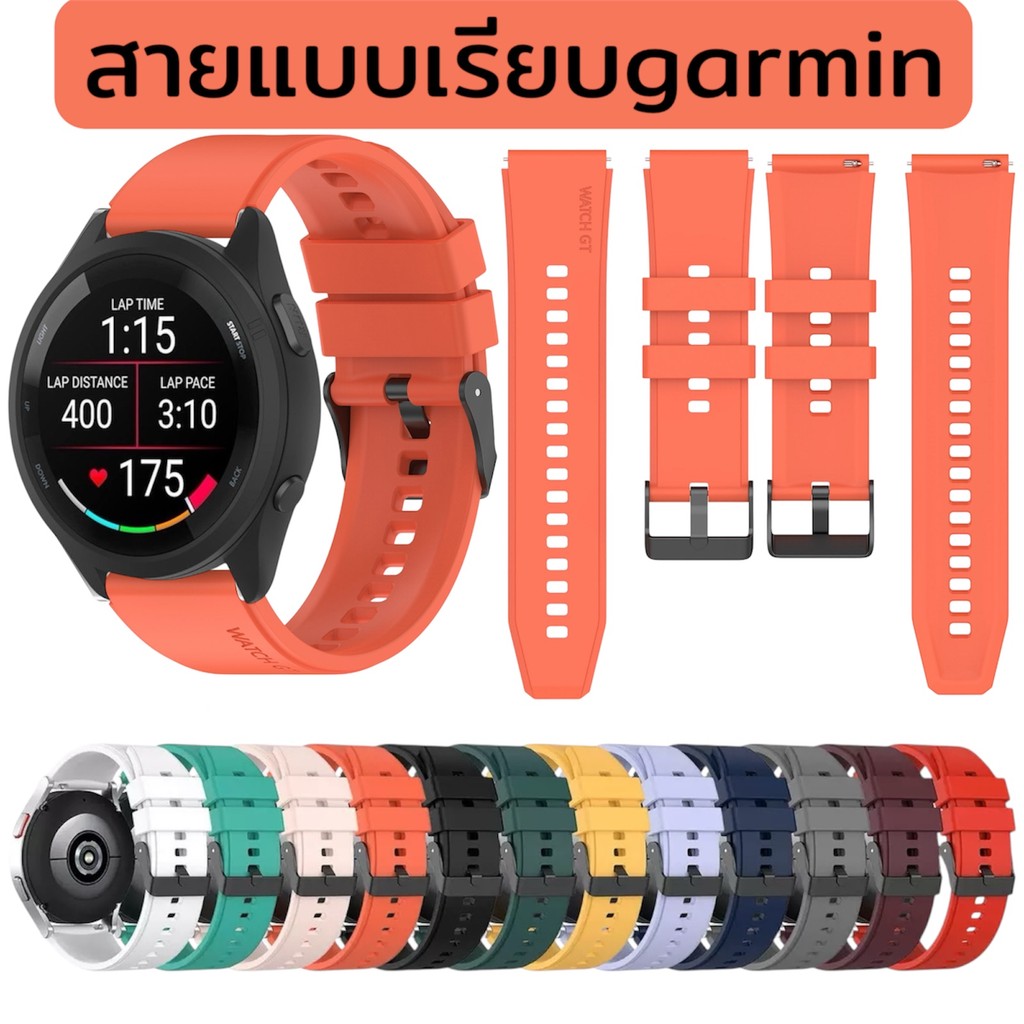 สายนาฬิกาซิลิโคนGarmin forerunner570 47mm 265 255 venu3 45mm venu4 45mm venu2 45mmสายกว้าง22mm