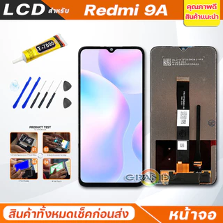 LCD หน้าจอ Redmi A3/A2/Redmi A1/Redmi 9A/9/9C/9T/Redmi 10/10C/Redmi 12C/13C/Redmi Note 10/Redmi Note 11/Note 12/13/14