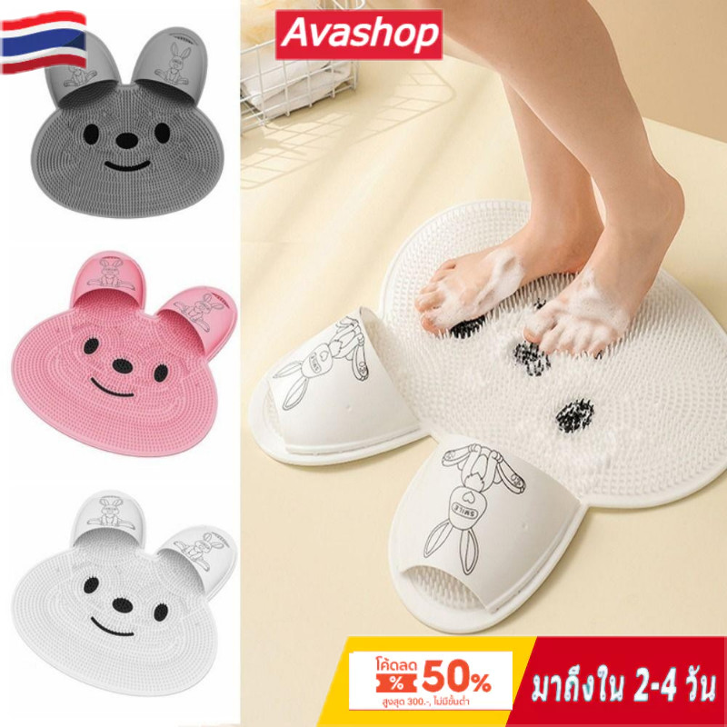 🇹🇭ส่งจากไทย🇹🇭 Avashop แผ่นอาบน้ํานวด,ครัวเรือนน่ารักอาบน้ําแผ่นขัดเท้า,พรมปูพื้นแฮนด์ฟรีกระต่ายรูปสบ
