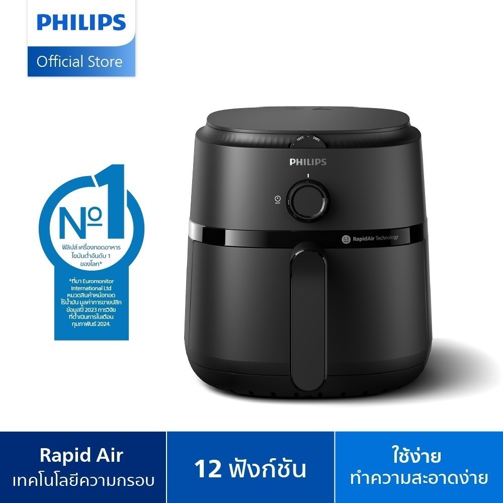 Philips NA110 Air Fryer หม้อทอด ไร้น้ำมัน  3.2L เทคโนโลยี RapidAir  12 ฟังก์ชั่นเมนู ทำความสะอาดง่าย