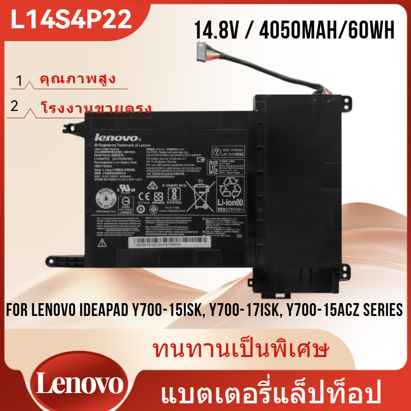 👍Lenovo L14S4P22 แบตเตอรี่โน๊ตบุ๊ค สำหรับ LENOVO Ideapad Y700 Y700-15ISK L14M4P23 Battery