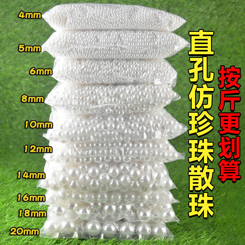 ลูกปัดมุกเทียมรูตรงขนาด 3-40 มม. ทำมือ DIY อุปกรณ์เครื่องประดับลูกปัดมุกเทียมแบบหลวมตามน้ำหนัก