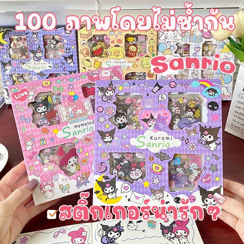 (🇹🇭ชุดสติ๊กเกอร์)สติ๊กเกอร์  SANRIO บัญชีมือ 100 ชิ้น กล่องของขวัญ สติ๊กเกอร์การ์ตูน PET สุดน่ารัก สติ๊กเกอร์การ์ดผู้ห