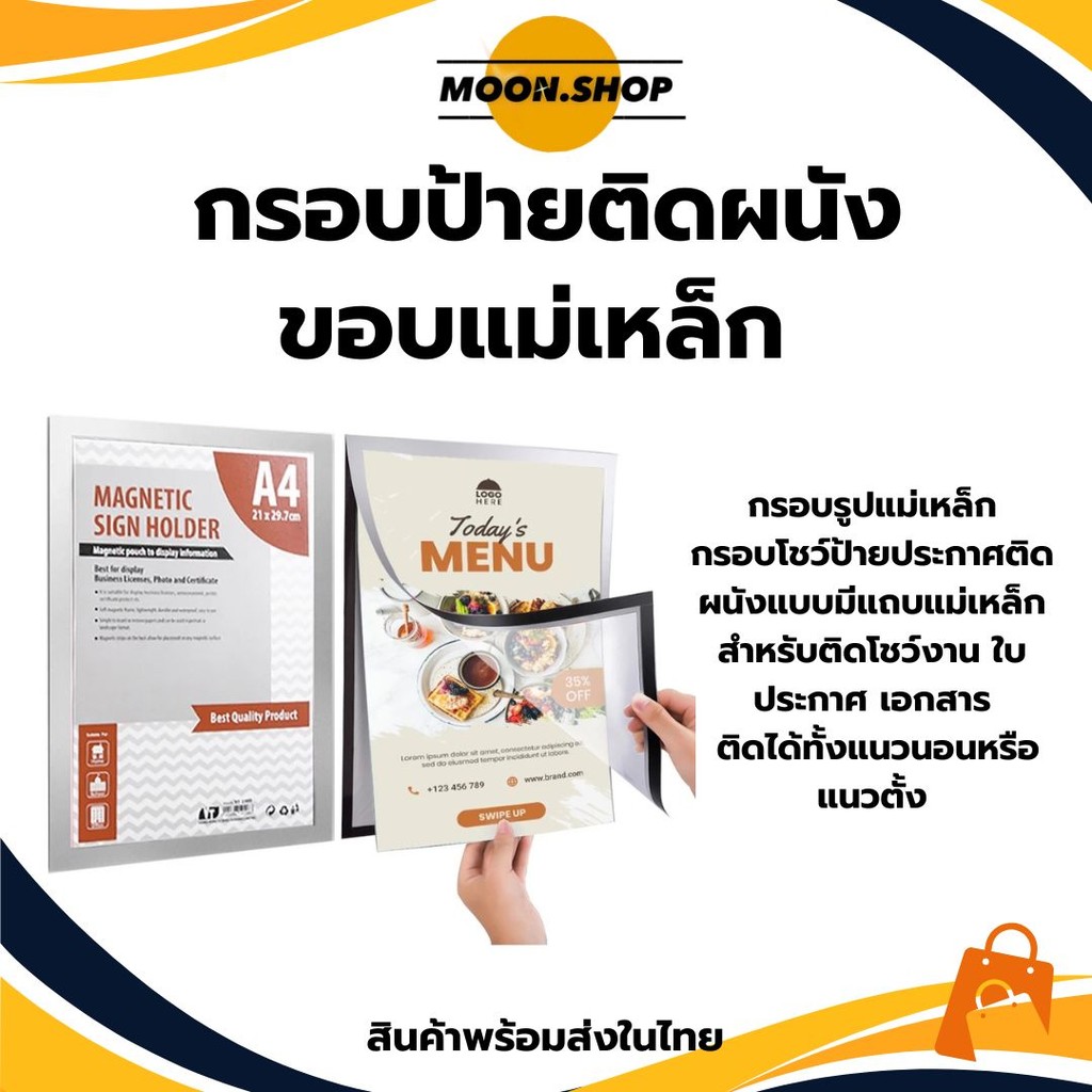 *พร้อมส่ง* ป้ายติดผนัง ซองใส่เอกสาร ขอบเป็นแม่เหล็ก ขนาด A3 A4 A5 และ A6 แบบมีเทปกาว กรอบป้ายติดผนัง ราคาถูก ไม่เจาะผนัง
