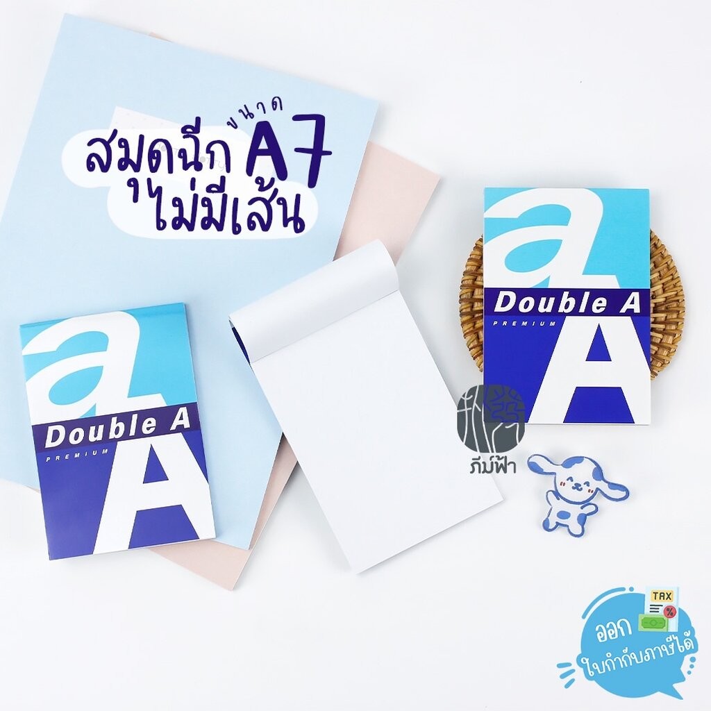 (ยกแพค) 12 เล่ม Double A Office สมุดฉีก ไม่มีเส้น ขนาด A7 หนา 80 แกรม 40แผ่น/เล่ม