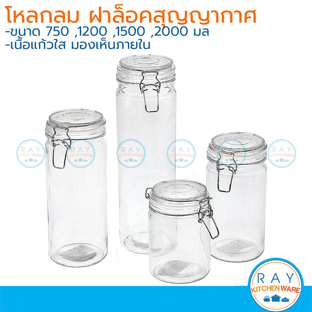 โหลแก้วกลม ฝากิ๊ฟล็อค 750, 1200, 1500, 2000 มล ทรงกระบอก โหลสุญญากาศ โหลแก้ว 6501Y 6501S 6501M 6501L