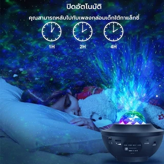 โคมไฟดาว ไฟตกแต่งห้องนอน โคมไฟดาว Night Light โคมไฟโปรเจคเตอร์ พร้อมลำโพงบลูทูธ ไฟแต่งห้อง sky projector ไฟตกแต่งห้อง