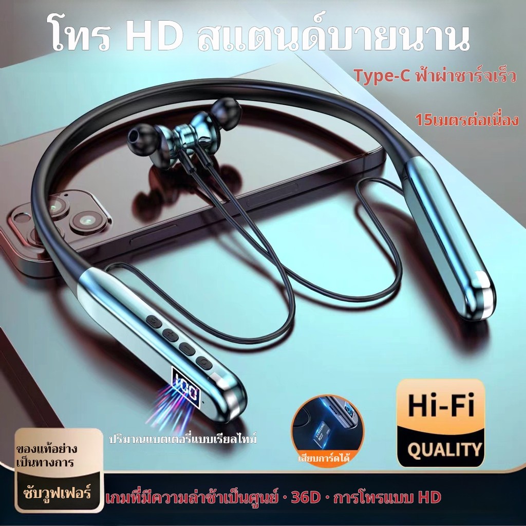 ✨หูฟังบลูทูธคล้องคอสไตล์สปอร์ต HIFI แสดงแบต LED แม่เหล็กดูดแน่น แบตอึด IPX6 กันน้ำ