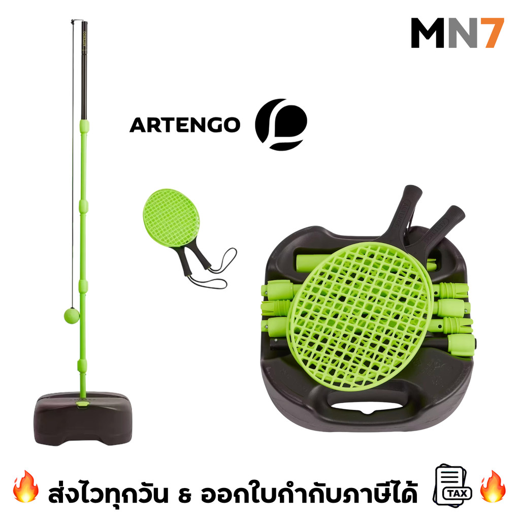 💥ส่งไวทุกวัน💥ARTENGO เทนนิส ชุด speed ball พร้อมฐาน portable tennis set MN7