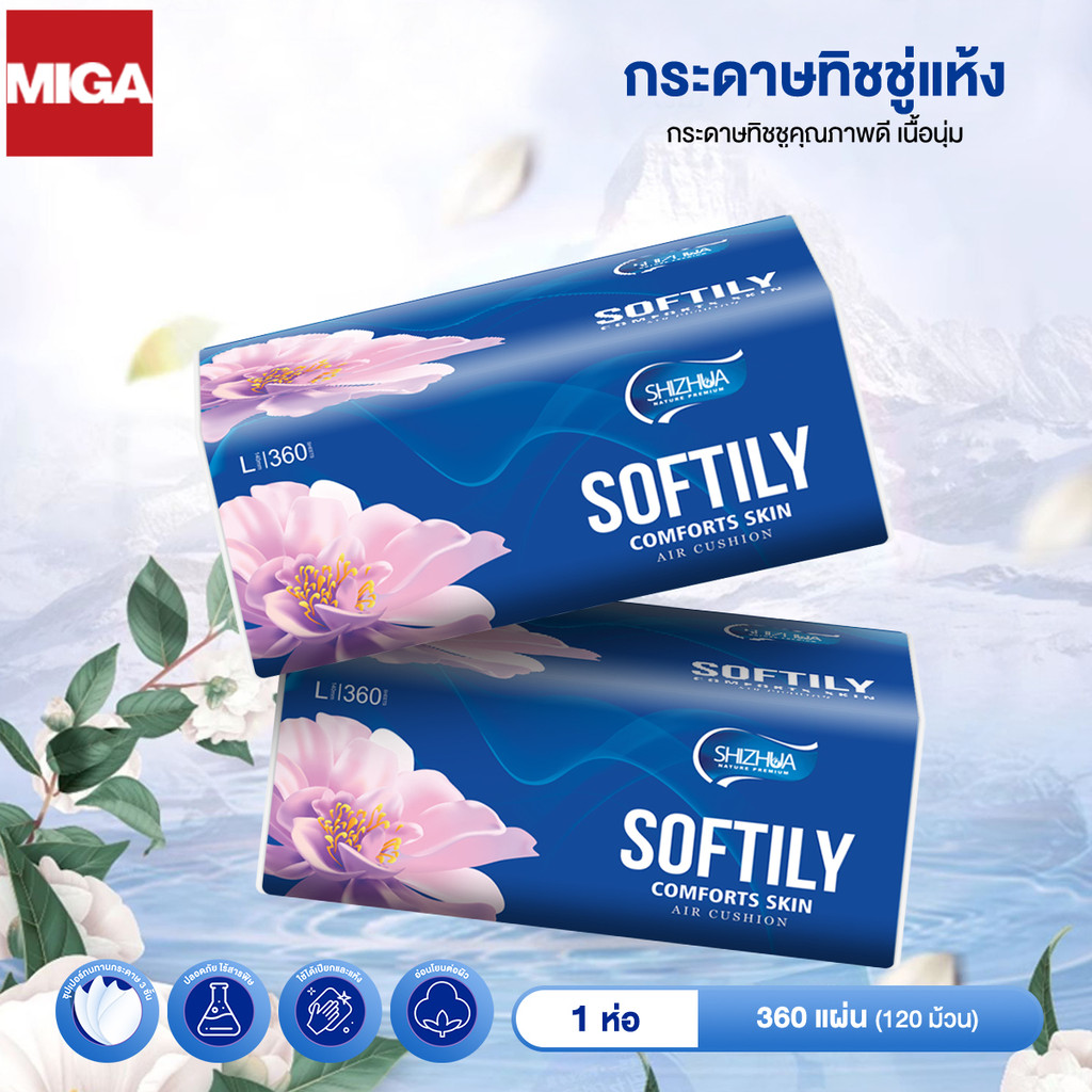 [ 1ห่อ ] ทิชชูเช็ดหน้า กระดาษทิชชู่เช็ดหน้า หนา 4 ชั้น เนื้อเนียน นุ่ม สะอาด ไร้ฝุ่น ใช้ได้ทุกที่