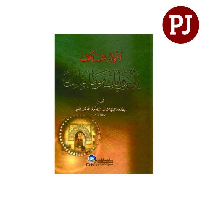 Al-Quran Al-Quran Al-Quran Al-Quran Anwarul Masalik