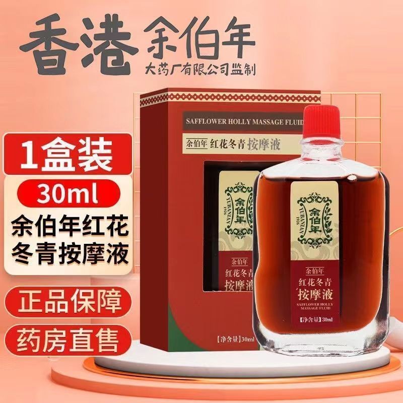 น้ำมันประคบเย็น Yu Bo Nian Huo Luo น้ำยา Chai Feng Hu Huo Luo สำหรับอาการบาดเจ็บ กล้ามเนื้อ ข้อต่อ ค