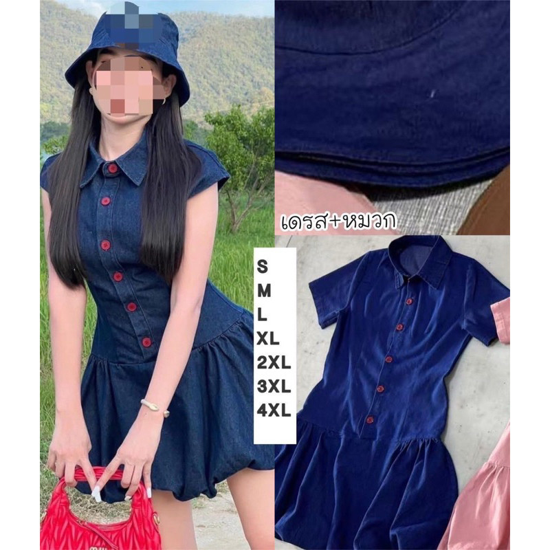 ชุดเดรส มาพร้อมหมวก CLT