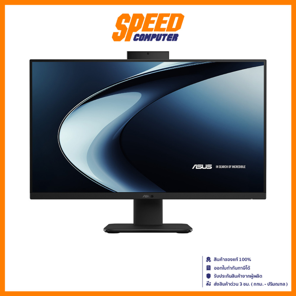 ASUS V400 (V470VAK-BPE051WA) | Intel i5-13420H | All-In-One (ออลอินวัน) | By Speed Computer
