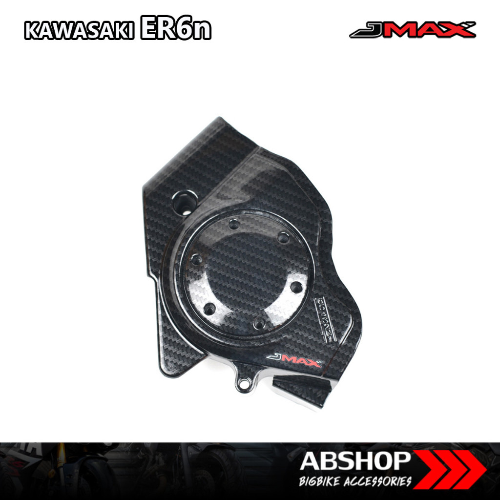 ครอบสเตอร์ ครอบโซ่ ER6n Ninja650 JMAX ตรงรุ่น - ABSHOP