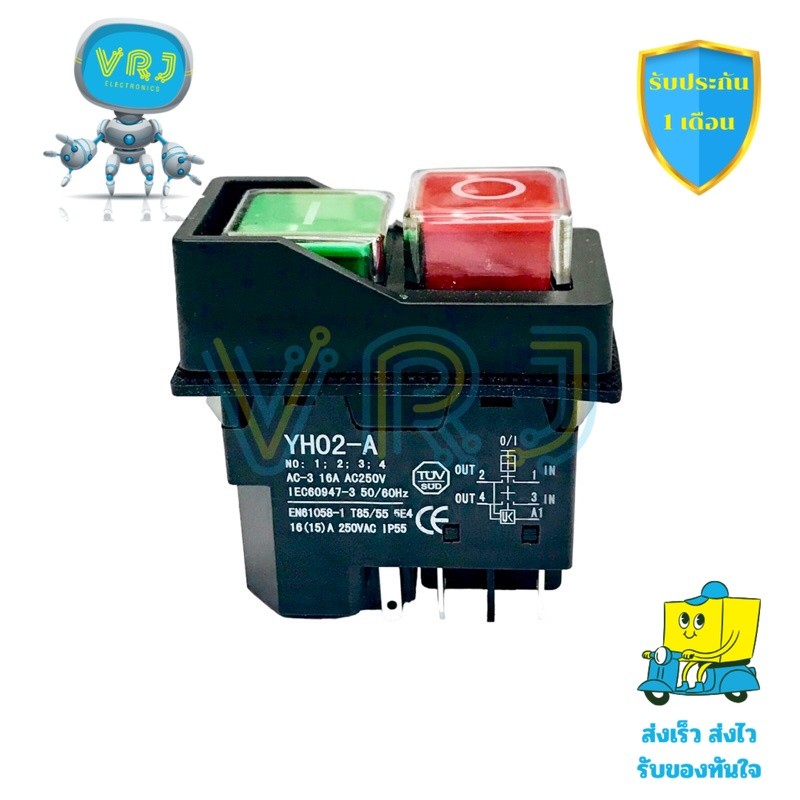 YH02-A สวิตช์แม่เหล็กเปิดปิดแบบกันน้ำ 16A 250V สำหรับเครื่องตัดและงานหนัก