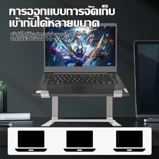 ฐานสูง ขาตั้งแล็ปท็อปอลูมิเนียมอัลลอย ถอดออกได้ระบายความร้อน แท่นวาง Notebook