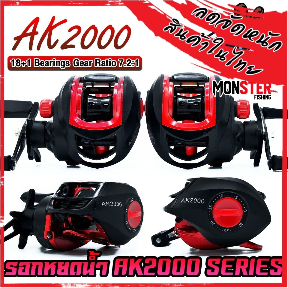 รอกหยดน้ำ AK2000 Series สีดำแดง รอบ 7.2:1 (มีทั้งหมุนซ้ายและหมุนขวา)
