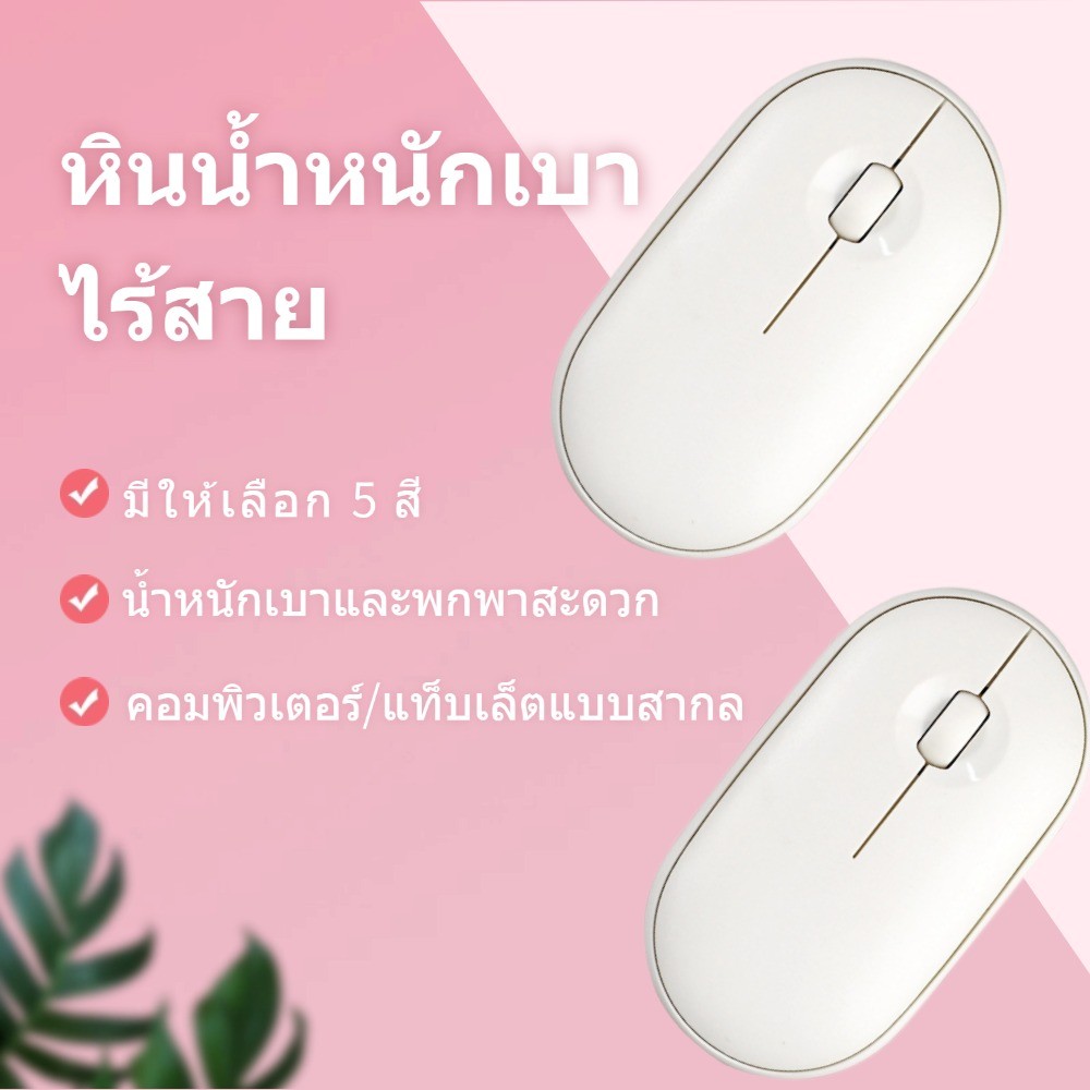 ไร้สาย 2.4GHz รองรับ Macbook Ipad ชาร์จ มีตัวรับสัญญาณเมาส์เงียบ ราคา ถูกที่สุด ดีลบีเคเค แกลเลอรีภาพที่ 3