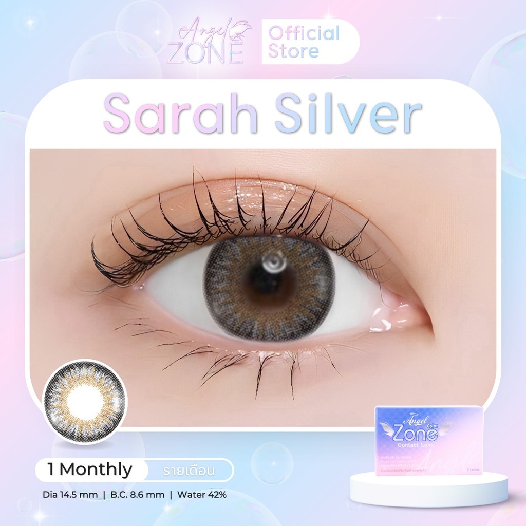 Angel Zone คอนแทคเลนส์ รุ่น Sarah Silver 14.5 (รองรับสายตาปกติและค่าสายตาสั้น -0.50 ถึง -6.00)