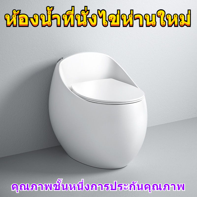 โถส้วมชนิดไข่ห่าน Siphon สุขภัณฑ์ ห้องน้ำขนาดเล็ก ห้องน้ำสไตล์ใหม่ โถสุขภัณฑ์กลม