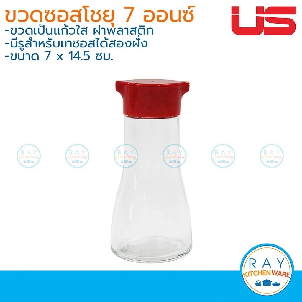 US ขวดซอสโชยุ 7 ออนส์ แบบแก้ว TP-200 ยูเอส
