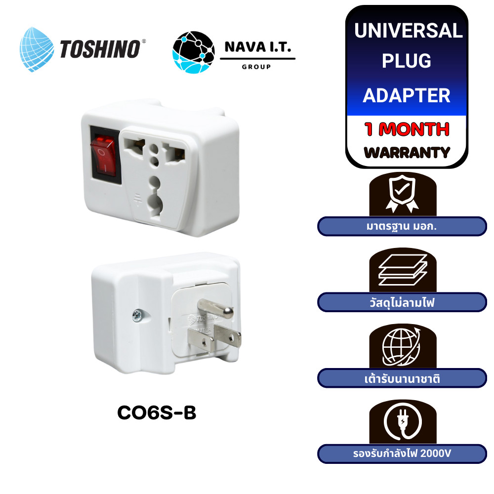 มีส่งด่วน Toshino CO6S-B ปลั๊กแปลงแบบ 3 ขา มีสวิตซ์ เต้ารับนานาชาติ รองรับไฟ 2000 วัตต์ รับประกันของแท้