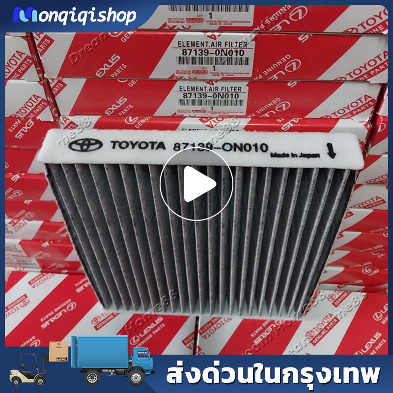 กรองแอร์คาร์บอน โตโยต้า กรองแอร์โตโยต้าคาร์บอน TOYOTA VIGO, VIOS, YARIS, CAMRY, Altis เบอร์แท้ 87139-ON010
