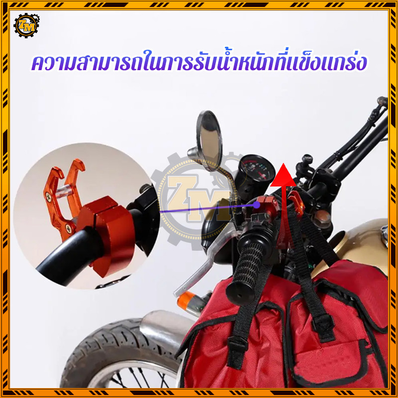 ตะขอแขวนรถpcx ตะขอแขวนของมอเตอร์ไซค์ ใส่กับแฮนด์ขนาด 20mm วัสดุทำจากอลูมิเนียมอัลลอยด์ แข็งแรง ทนทาน ราคา ถูกที่สุด ดีลบีเคเค แกลเลอรีภาพที่ 7