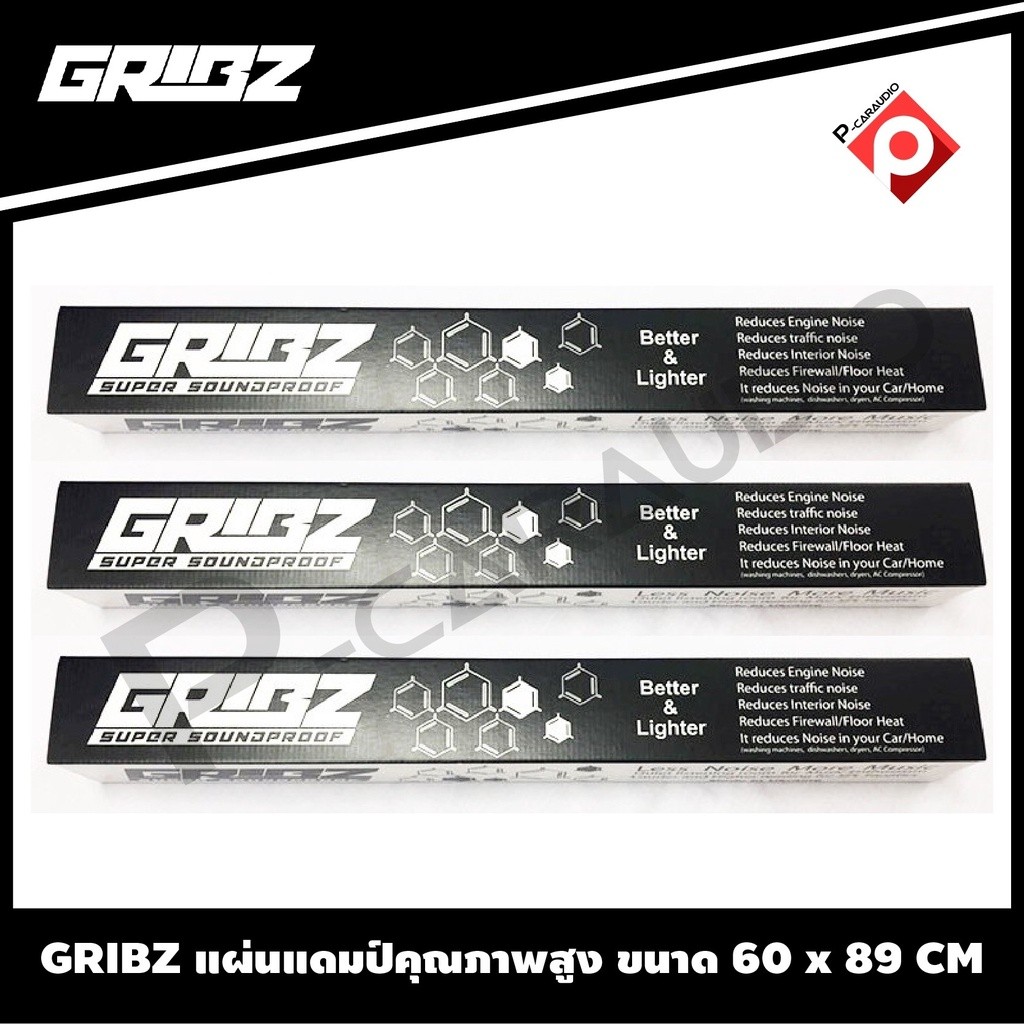 GRIBZ damper  แผ่นแดมป์ฟรอยด์เครื่องเสียงรถยนต์  ขนาด 60 cm x 90cm x หนา 2.2 mm. ราคาต่อแผ่น/ม้วน